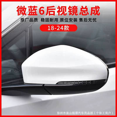 Rear mirror/rearview mirror assembly – Folding Reversing Mirrors