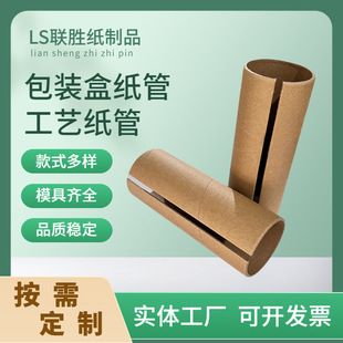 Original Factory Customized for Packaging Jewelry Gift Boxes and Other Sizes of Inner Diameter Punchable Semi-Circular Paper Tubes with Open Sides