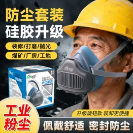 一次性口罩;防尘口罩;防毒面具