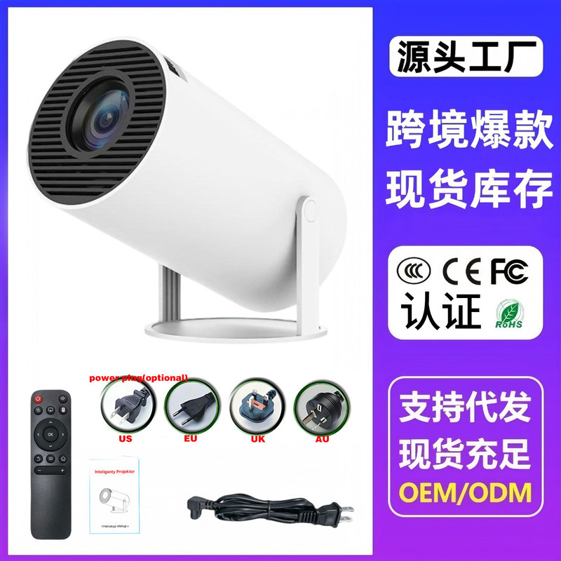 Cross-Border Genuine Hy300 Barrel Projector Home Android 11 Bluetooth 4K Small Portable Mini Projector Factory