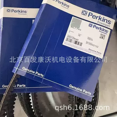 Perkins Belt Supercharger Water Generator şkivləri