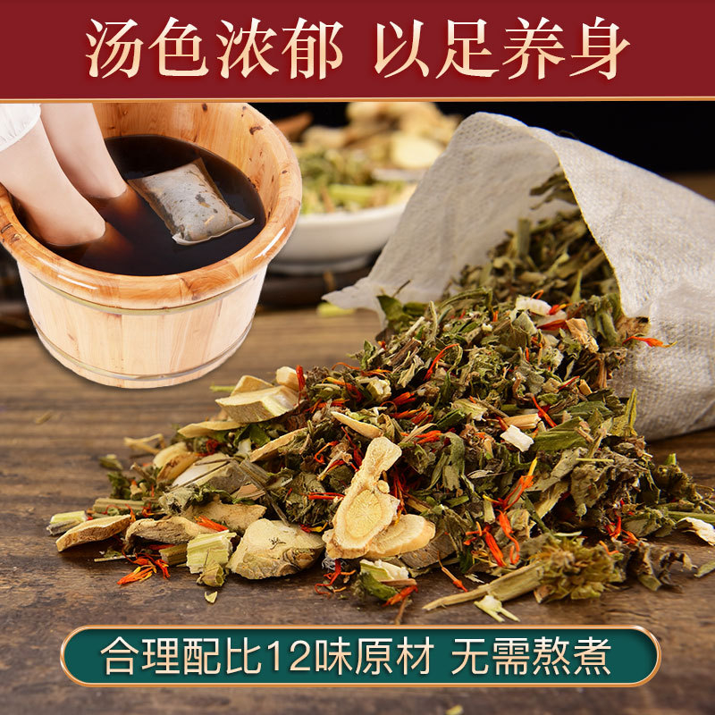 艾草泡腳藥包十二味原材料不打粉家用足浴療包草本泡腳袋泡洗澡包