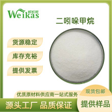 ���������98% 1968-05-4 ˫������� DIM �������� �����ֻ���Ӧ