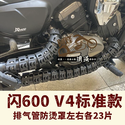 Suitable for motorcycle exhaust pipe heat shield modification, compatible with Flash 600, Jinjila 300, 250, and Wuji CU625 models (Motorcycle exhaust pipe) - flash-600anti-scald-covers-45-pieces