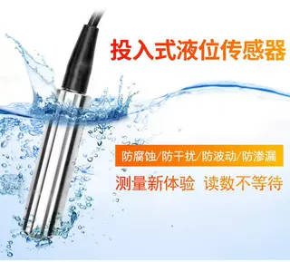 YWKT-150液位变送器静压式2088分体投入式带显示器水位传感器