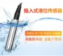 水位液位静压分体变送器