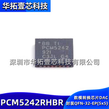 ԭװ PCM5242RHBR QFN-32-EP(5x5)ƵģתоƬPCM5242
