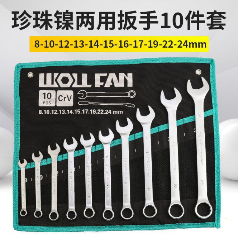 双头开口扳手梅花扳手两用扳手呆扳手开口扳手套装叉口死口扳手