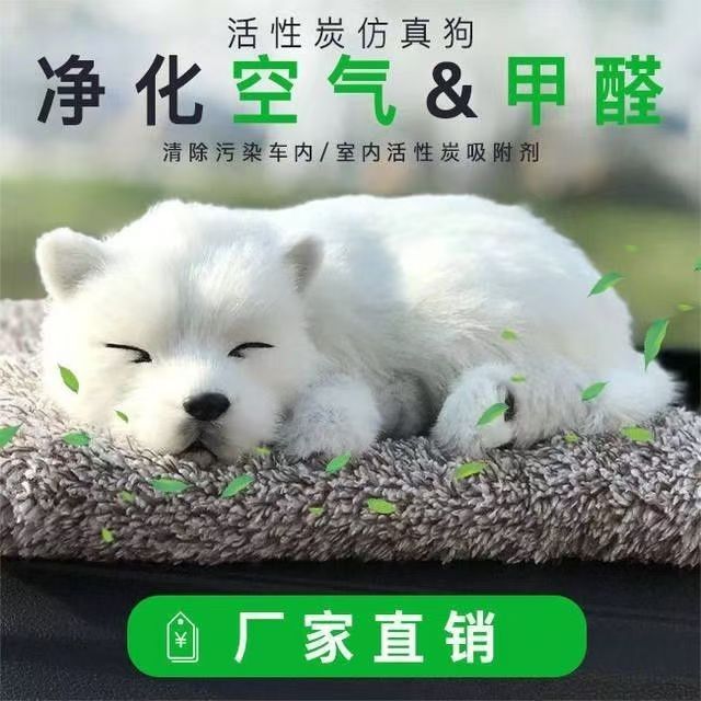 Decoraciones de automóviles consola central decoración interior de automóviles simulación de perros y gatos nuevos automóviles eliminación de olor formaldehído carbón activado