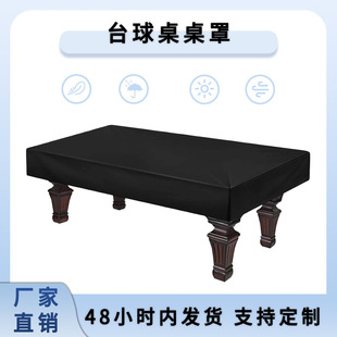 Billiard Table Cover Cross-Border Customized Indoor 7/8/9 Feet Billiard Table Waterproof Dustproof Cover Thickeneded Anti-Scratch Protective Cover