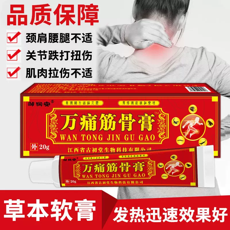万痛筋骨膏颈肩腰腿颈椎筋骨膏老人用品热卖跨境外贸小商品批发