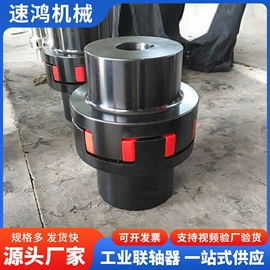 联轴器