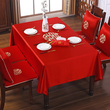 刺绣喜字长方形餐桌布大红色喜庆中式婚礼婚嫁装饰座椅垫凳子靠枕