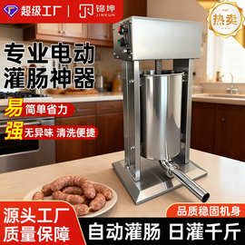 锦坤跨境商用灌肠机电动脚踏款全自动香肠腊肠机器食堂用JKSA-20L