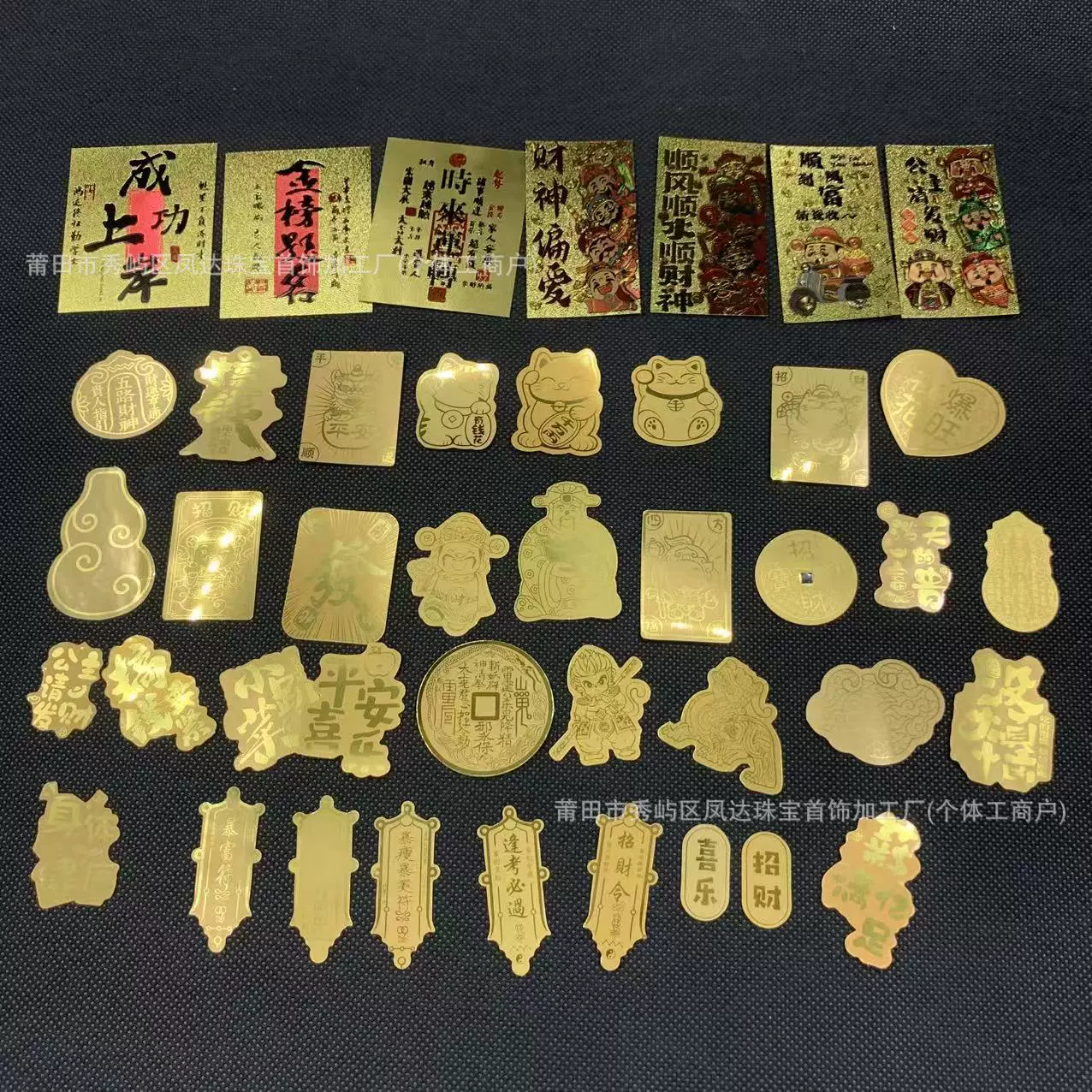 2026马年上上签仿金箔手机贴卡片贴纸招财猫爆富平安符好柿连连批
