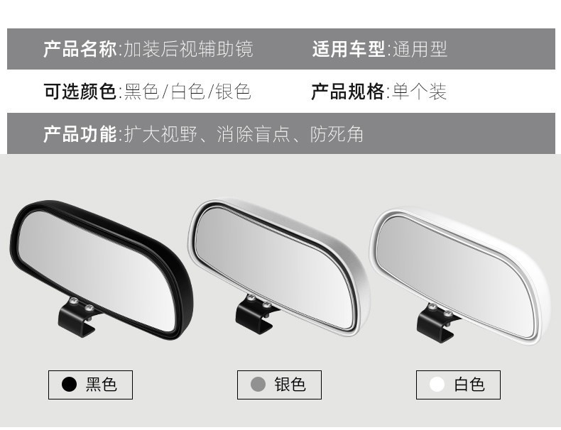 Car Rearview Mirror with Additional Mirror, Instructor Mirror, Auxiliary Mirror, Blind Spot Mirror, Wide-Angle Mirror with Adjustable Angle