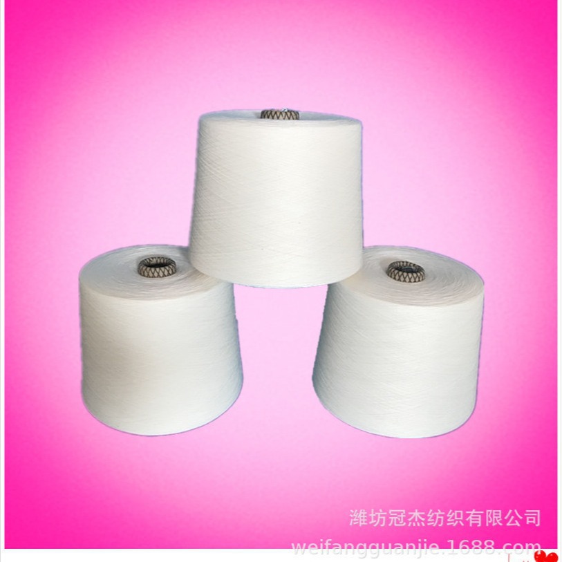批发销售精梳棉股线 精梳纯棉合股纱线JC60S/2 包漂白染色