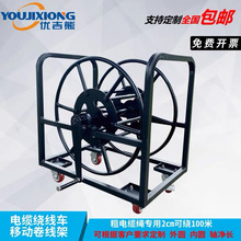 移动电缆车粗线缆绕线车大电缆盘空盘放线架线轱辘电线绕线卷线盘