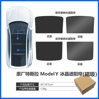 Model Y New Version Sunshade Car table board - model-y-magnetic-ice-crystal-sunshade-black