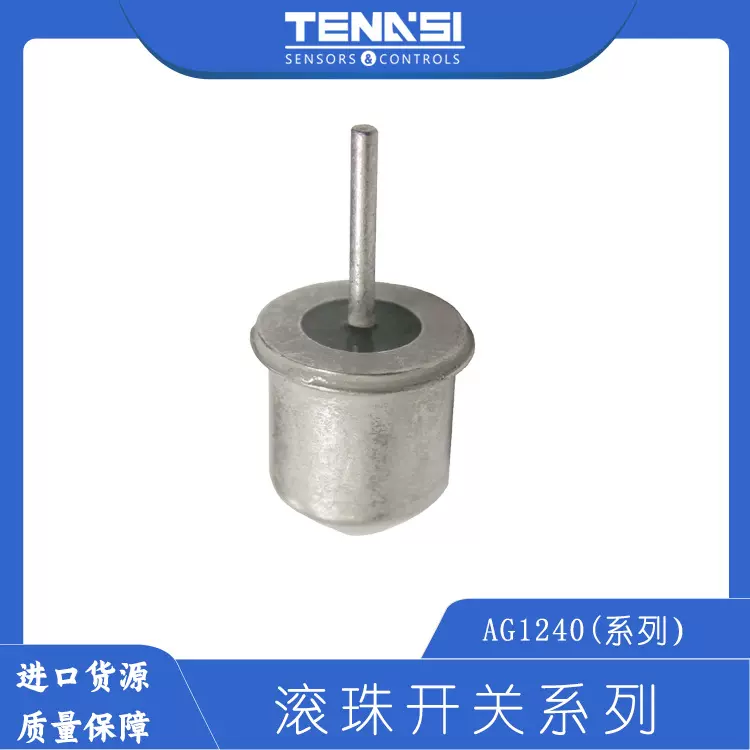 Comus加速度传感器 冲击/加速度开关 滚珠开关AG1240角度传感器
