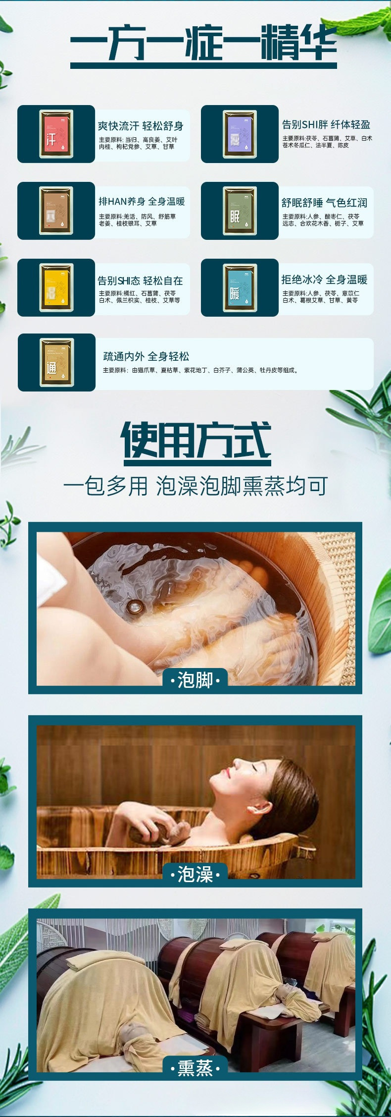 Wen Dan Tang Foot Soak Liquid Herbal Bath Pack Wen Dan Tang 温胆汤 Fast Dissolving Foot Bath Liquid for Home Foot Soak 40ML x 10 Bags in use