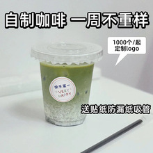 奶茶杯一次性透明果汁PET飲料杯400ml塑料冷飲杯加厚打包杯印LOGO