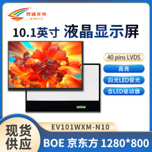 10.1Һ@ʾģK1280*800LVDS40040PIN BOEԭb@ʾ