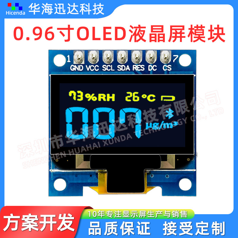 0.96 inch OLED module 12864 LCD screen s...