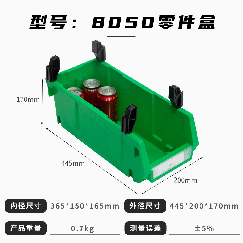 富立卡斜口零件盒组合式背挂塑料盒电子厂五金工具螺丝盒充当货架|undefined