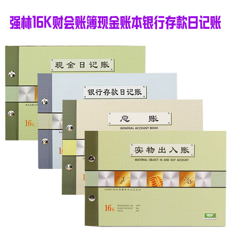 Qianglin 현금 일기 계정 도서 흐름 세부 정보 전체 세트 재무 일기 계정 도서 은행 예금 일반 원장.