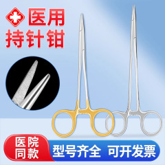 医療用針保持鉗子ステンレス太針クリップ歯科二重まぶた外科手術縫合器具針保持器