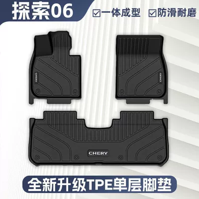 Suitable for Chery Discovery 06 Floor Mats Tpe Surround 24 Models Cdm Urban Version Special Floor Mats Automotive Supplies 2024 New (Universal Foot Pad) - original-car-mold-opening-newly-upgraded-tpe-single-layer-floor-mats-23-24-discovery-06-fuel-version-tail-box-with-storage-box