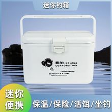 迷你小钓箱轻便可坐多功能全套保温保鲜活饵坐钓虾箱钓鱼箱渔具箱