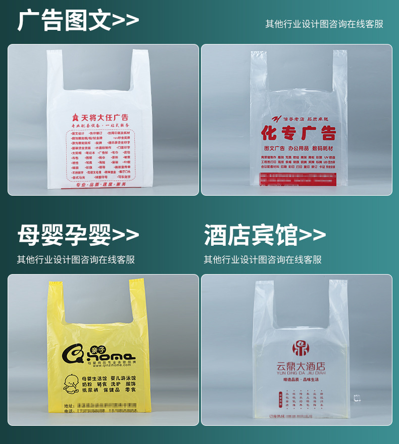 华勇塑业背心袋定制_18