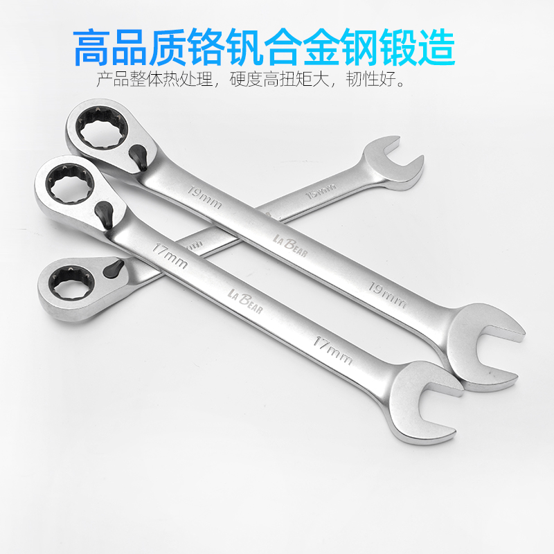 台湾乐博两用开口梅花快速棘轮扳手公制外六角螺栓工具铬钒合金钢