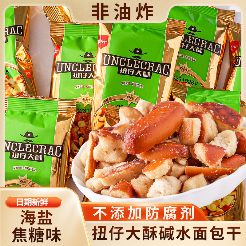 Beringiye Twisty Large Crispy Water Bread Snack with Sea Salt Caramel Flavor, Dropshipping