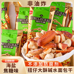 Beringiye Twisty Large Crispy Water Bread Snack with Sea Salt Caramel Flavor, Dropshipping