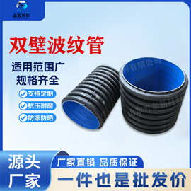 HDPE双壁波纹管 市政道路雨污排水管波纹管钢带增强管克拉管厂家