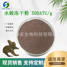��ţ�΃��ɷ� ˮ����500ATU/g ˮ�΃��ɷ� ˮ����ȡ�� �F؛���]