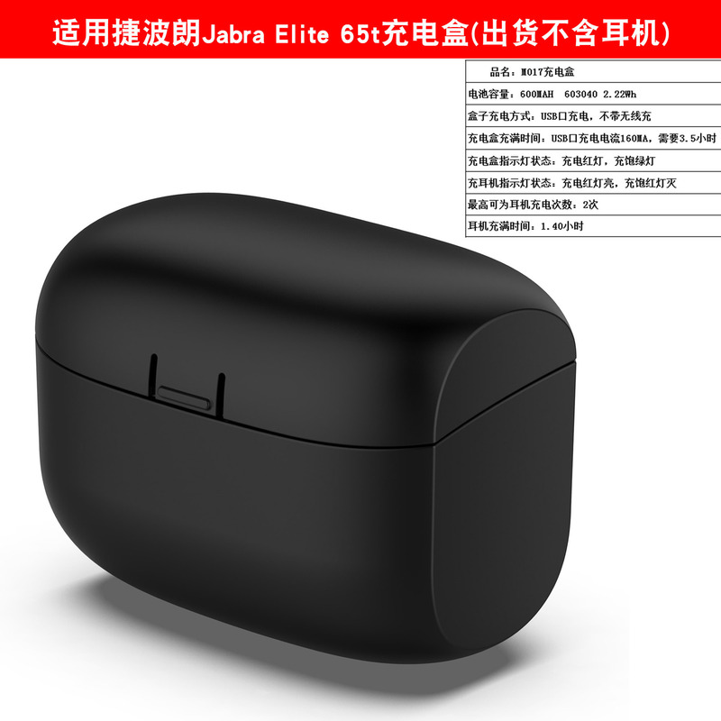 Applicable to Jabra Jie Bo Lang Elite 65T charging box Zhenlu wireless Bluetooth headset 65T charging warehouse