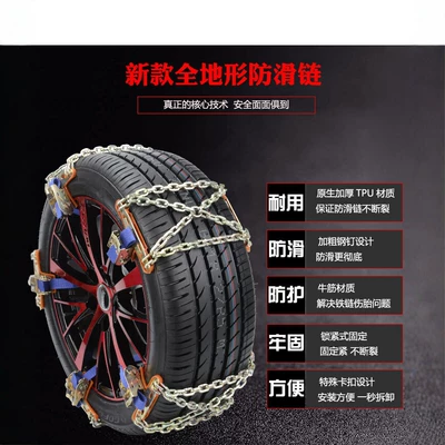 Tire snow chain anti-skid chains, manganese steel