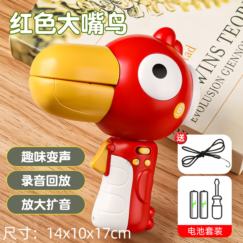 큰부리새-레드 "녹음 + 음성변경 + 끈"