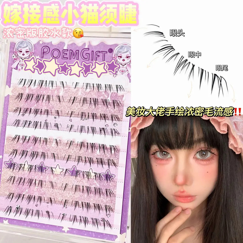 Lazy Little Cat Lower Eyelashes False Eyelashes Hand-Painted Grafted Wild Hair Flu Fox Style Glue-Free False Eyelashes Pocket