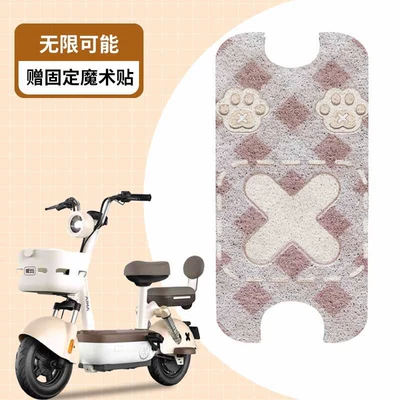 Small Universe Decoration, Electric vehicle foot mat - infinite-possibilities-brown-bottom-silk-circle-material-waterproof-and-dustproof