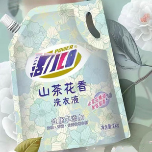 Vibrant Camellia Laundry Detergent Bag Household Long-Lasting Fragrance Laundry Detergent Large Quantity Available