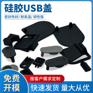 厂家供应硅胶USB接口防尘盖type-c防尘塞usb防水塞充电接口硅胶塞-阿里巴巴