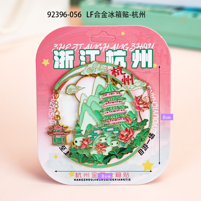 金属冰箱贴城市旅游纪念品合金冰箱贴地标性景区特色文创品伴手礼|undefined
