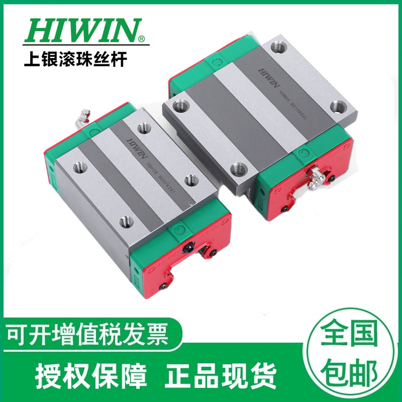 出售台湾上银HIWIN品牌直线导轨滑块HGH15CA  HGH15CC