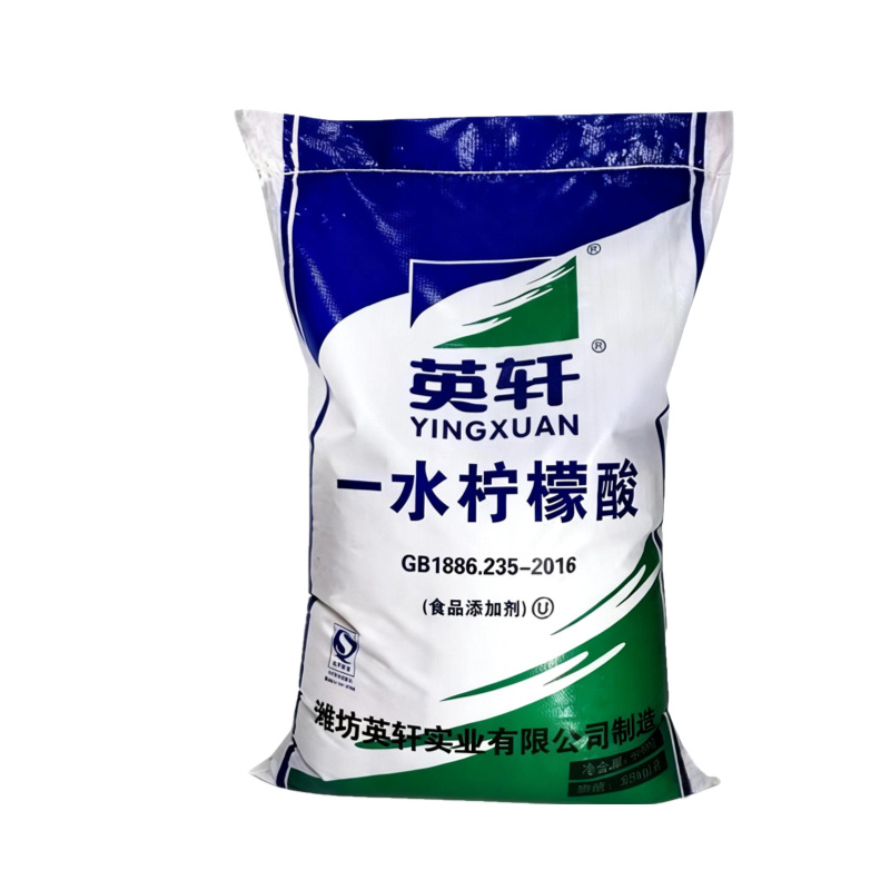 英轩一水柠檬酸食用水垢除垢剂莲藕小龙虾水壶柠檬酸粉末固体