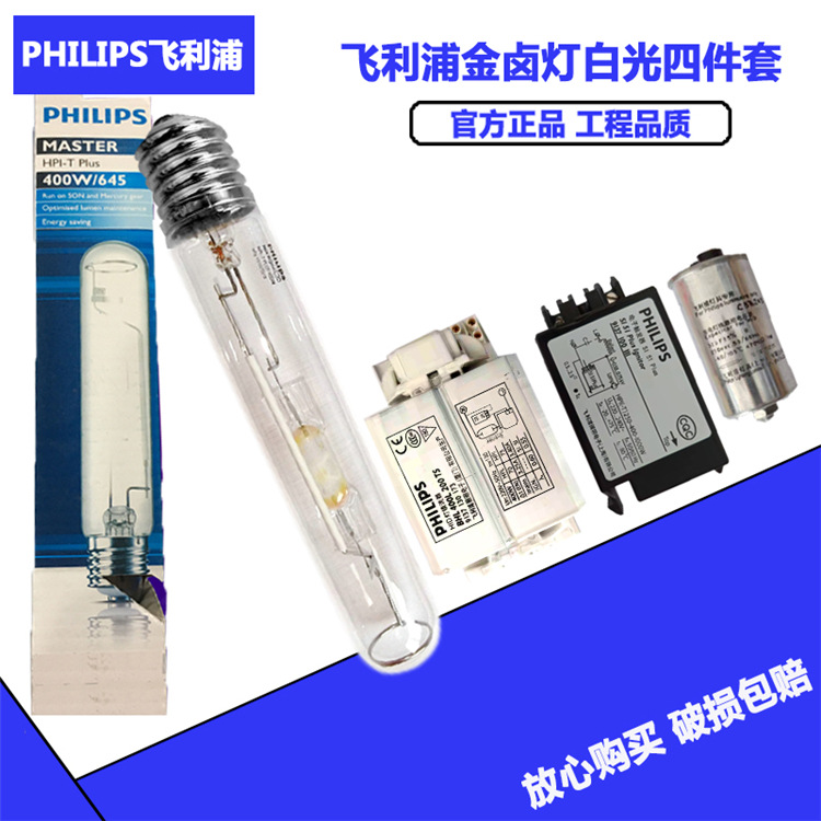 高压钠灯铜线触发器荧光灯日光吸顶灯电感镇流器变压器维修